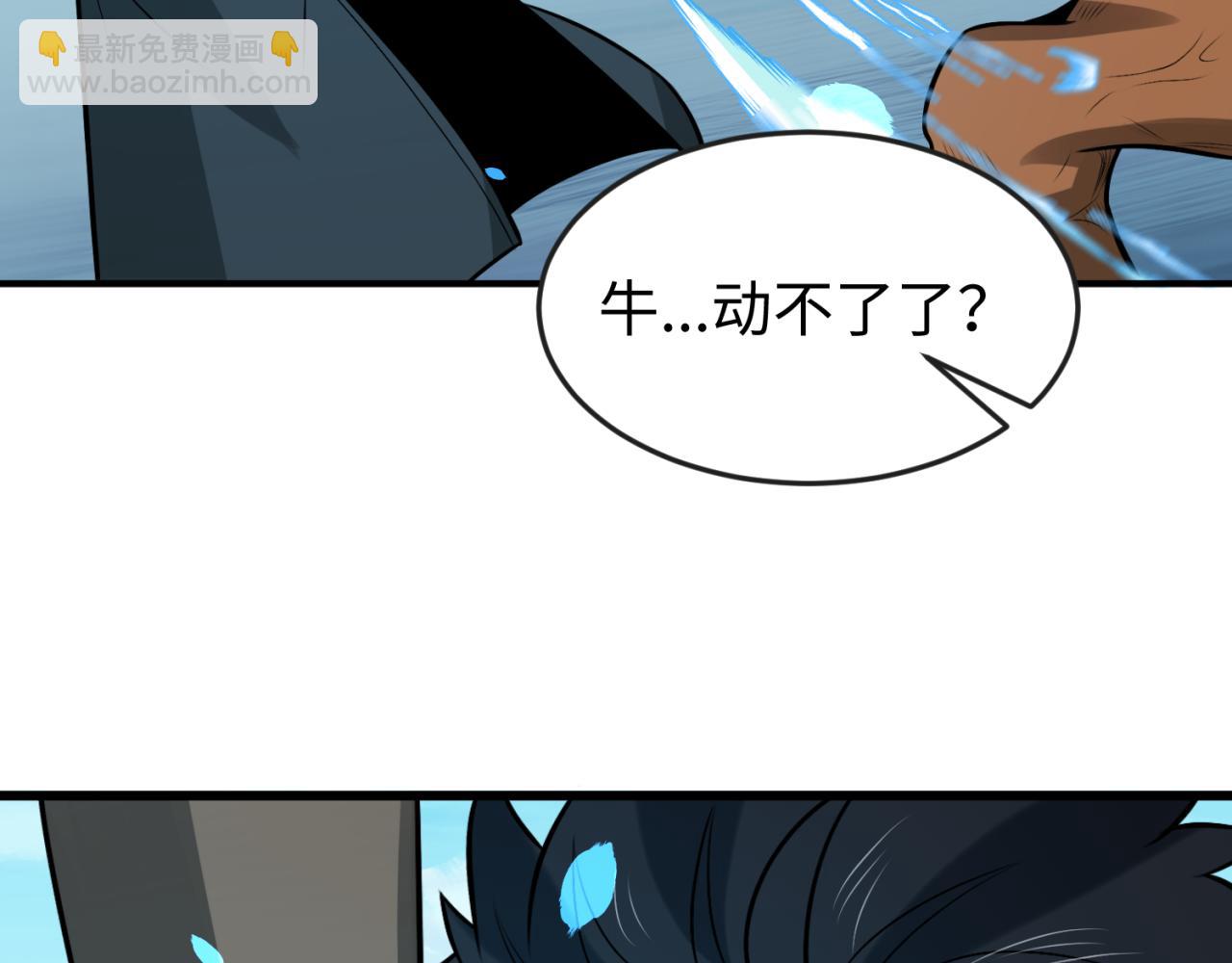 第170话 斗牛国的恐怖传说！42