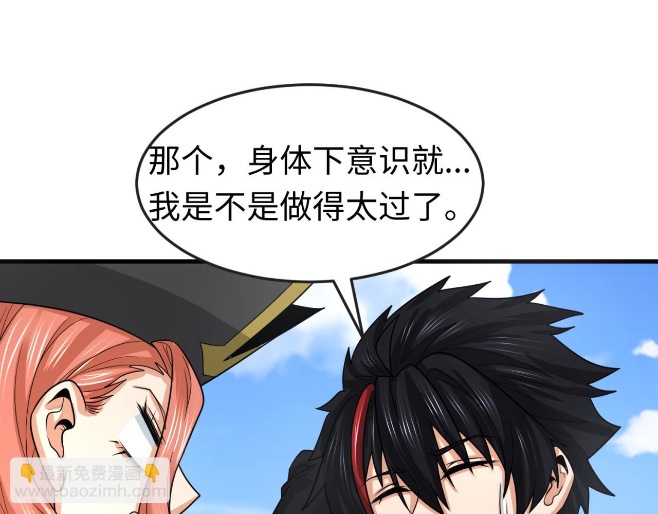 第170话 斗牛国的恐怖传说！57