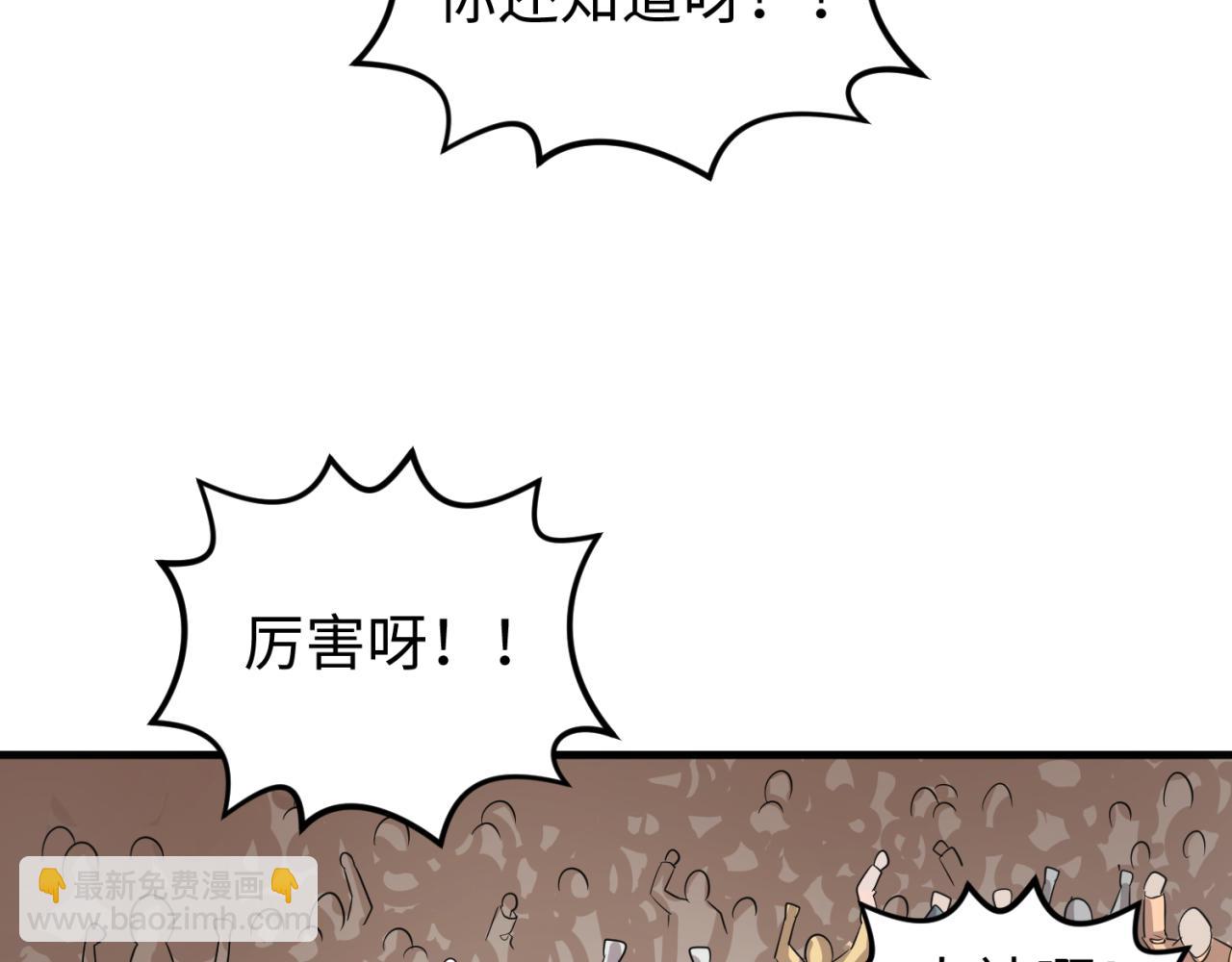 第170话 斗牛国的恐怖传说！59