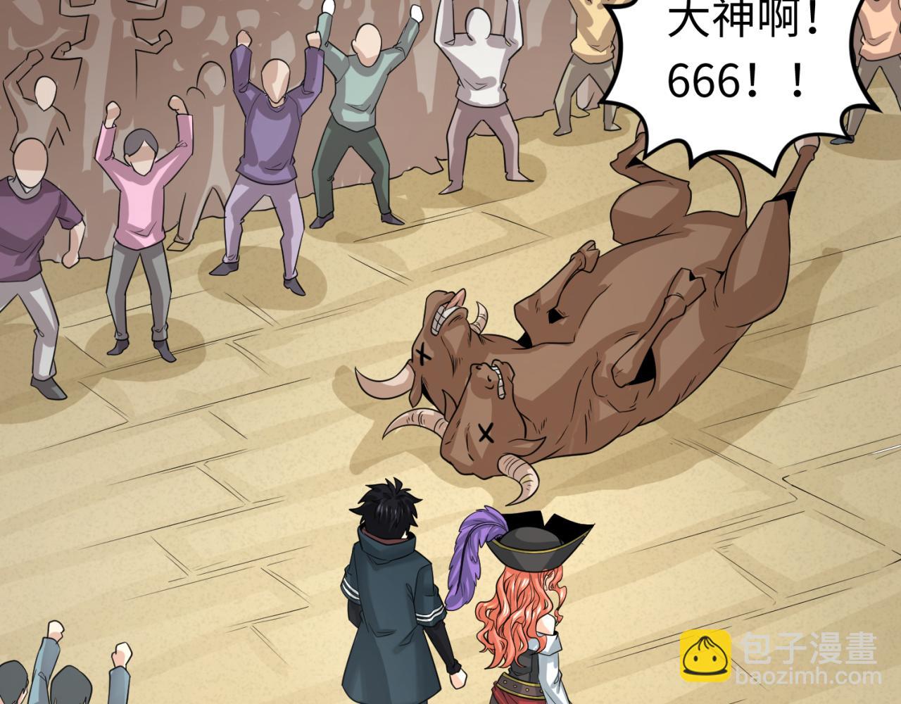 第170话 斗牛国的恐怖传说！60