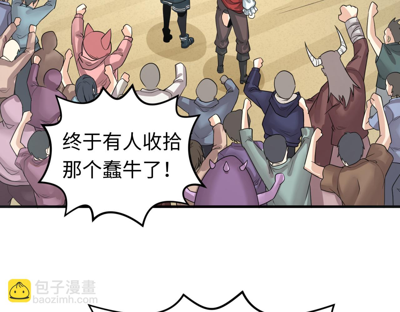 第170话 斗牛国的恐怖传说！61