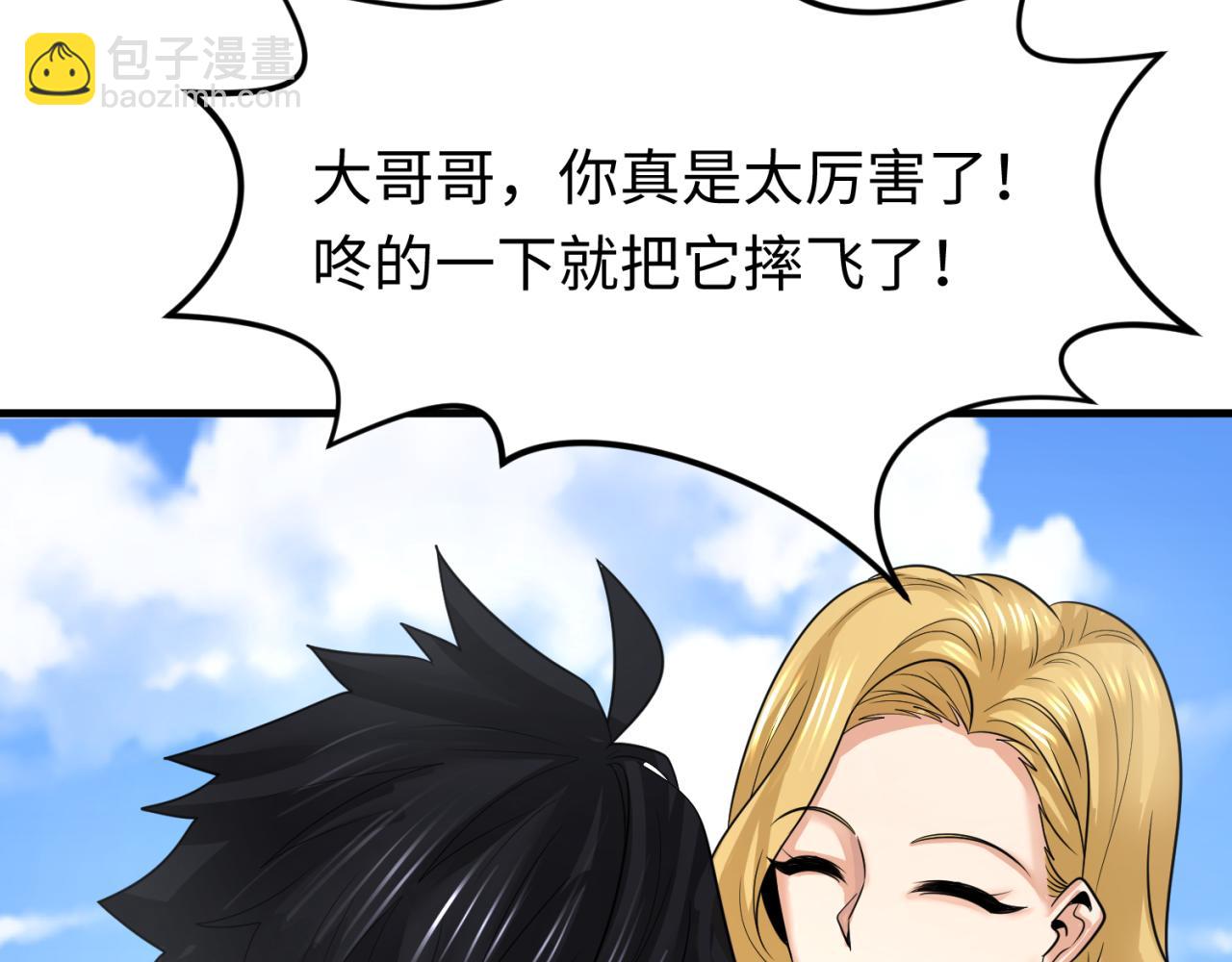 第170话 斗牛国的恐怖传说！62