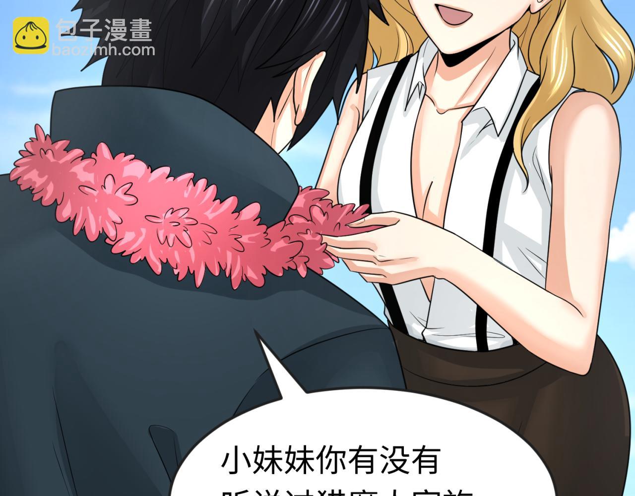 第170话 斗牛国的恐怖传说！63