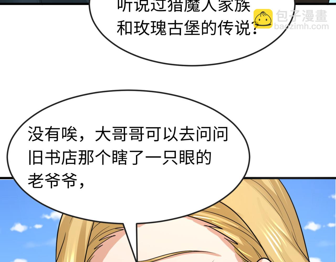 第170话 斗牛国的恐怖传说！64