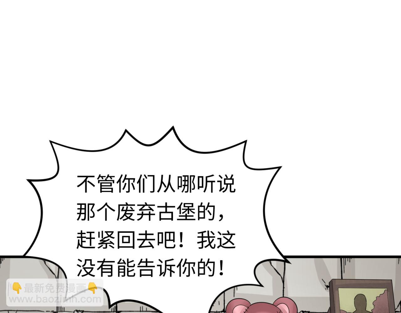 第170话 斗牛国的恐怖传说！67