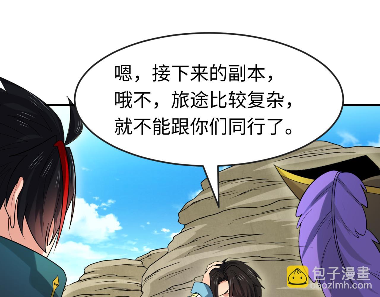 第170话 斗牛国的恐怖传说！7