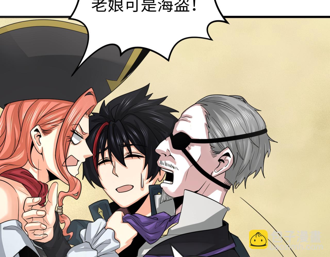 第170话 斗牛国的恐怖传说！70