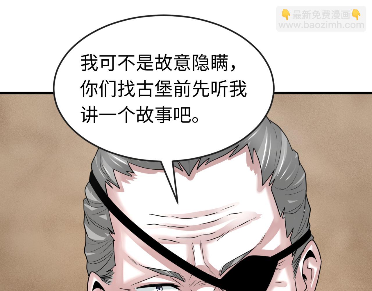 第170话 斗牛国的恐怖传说！72