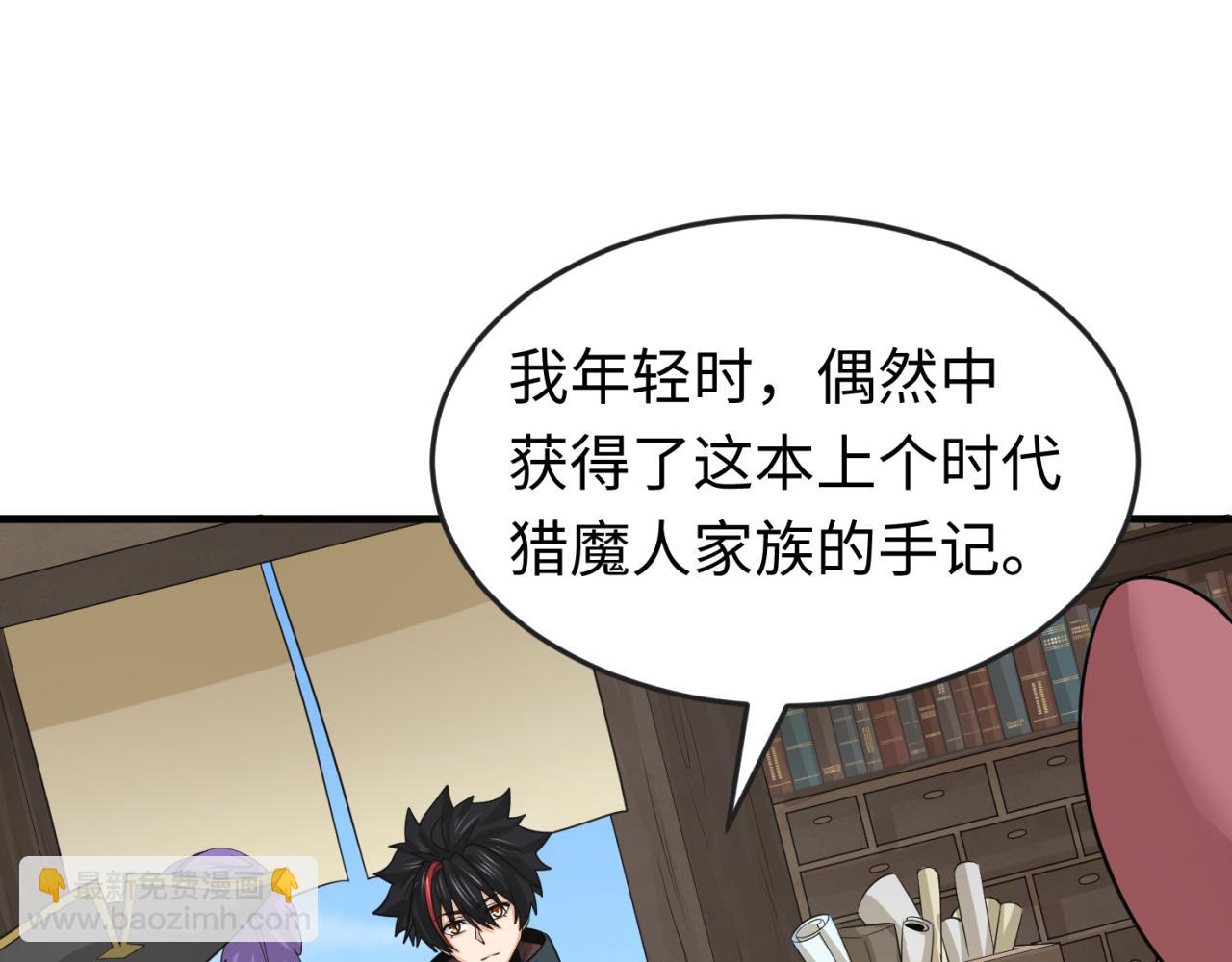 第170话 斗牛国的恐怖传说！74