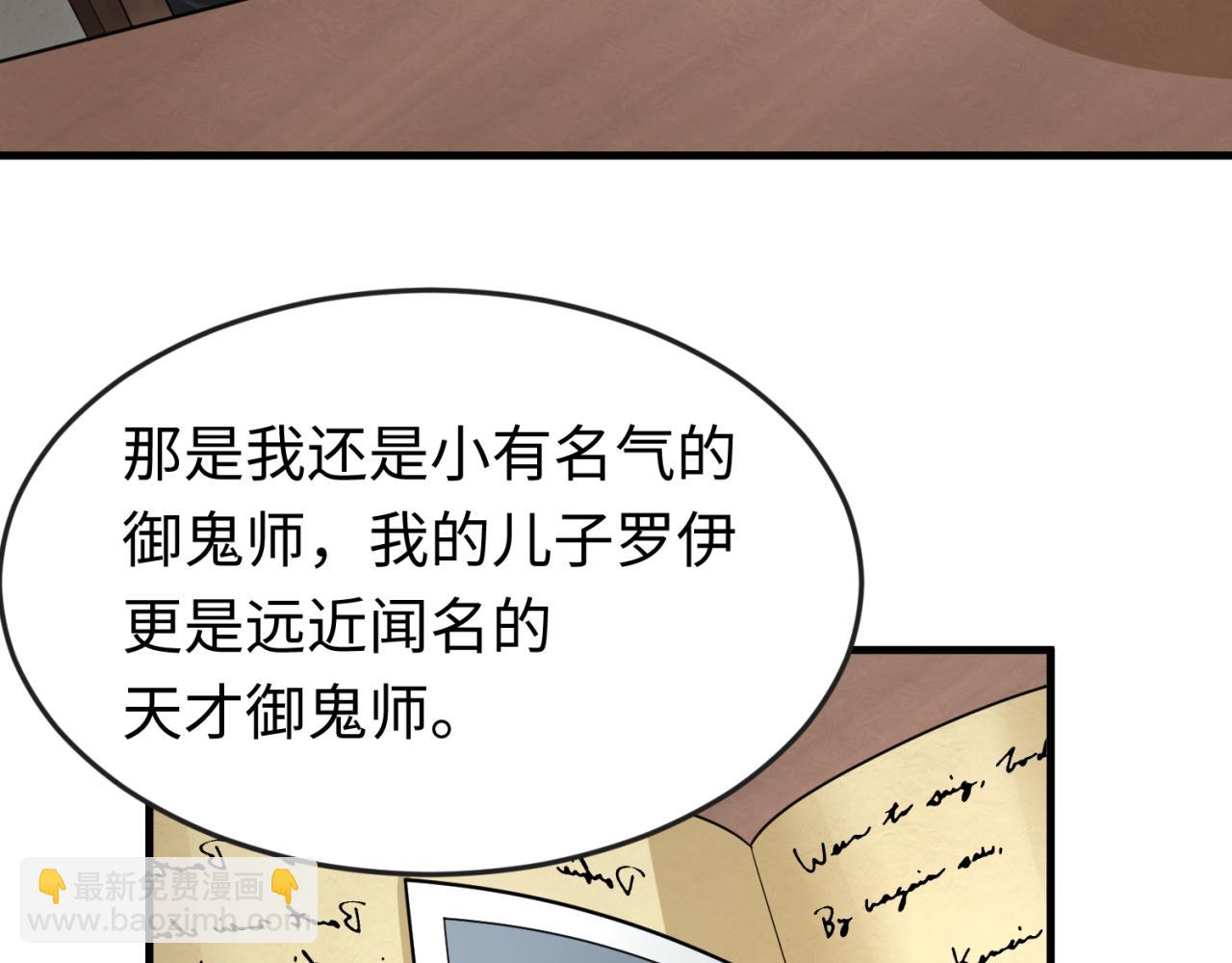 第170话 斗牛国的恐怖传说！76