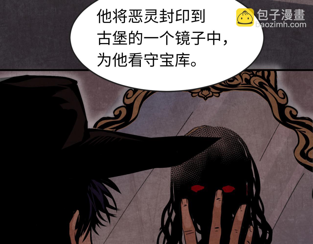 第170话 斗牛国的恐怖传说！84