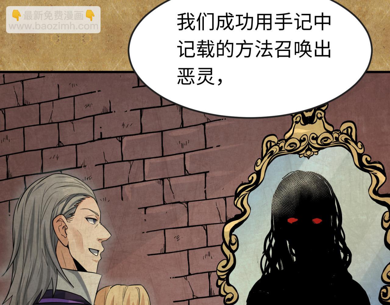 第170话 斗牛国的恐怖传说！89