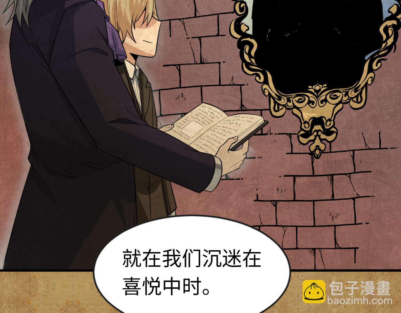 第170话 斗牛国的恐怖传说！90