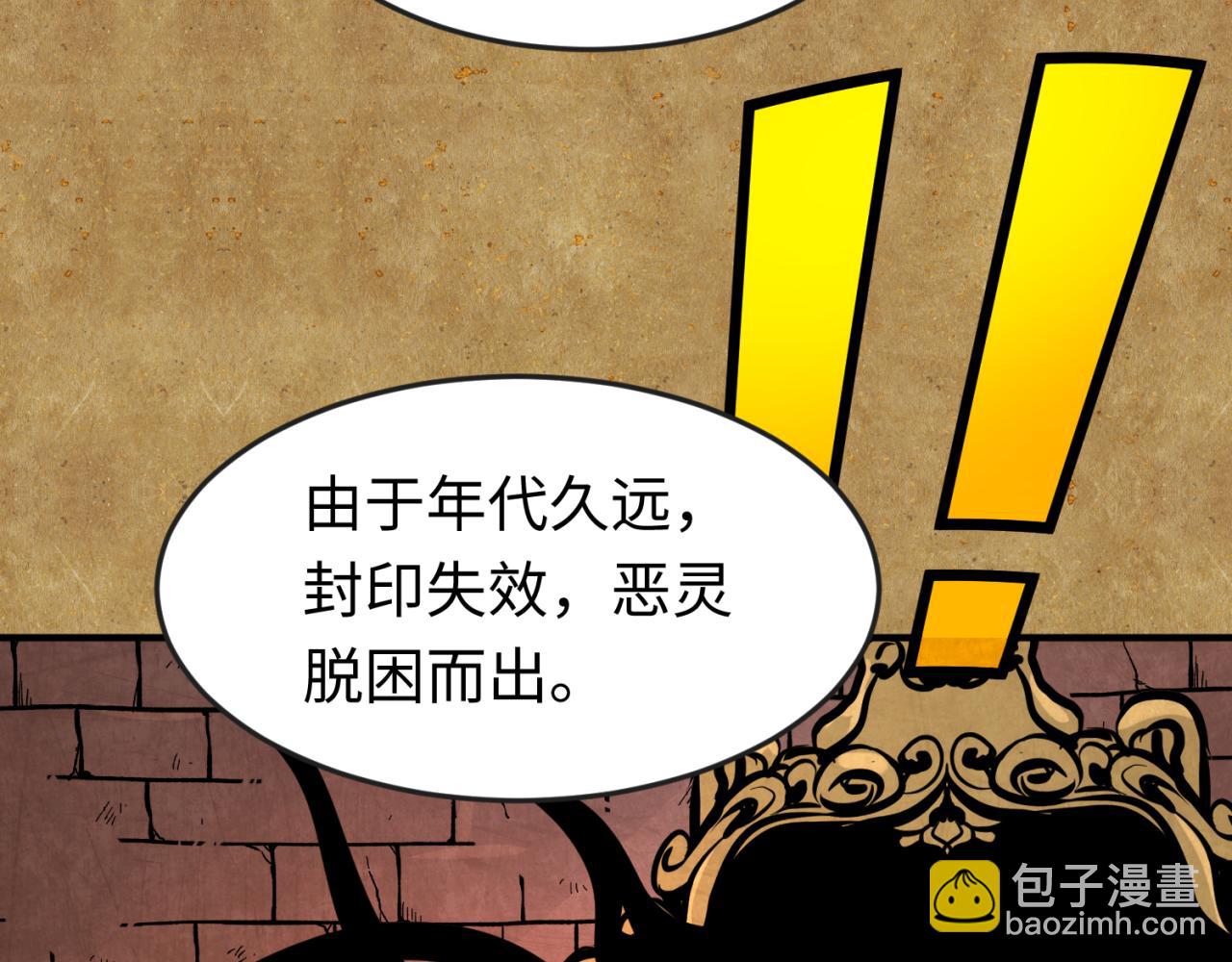 第170话 斗牛国的恐怖传说！91