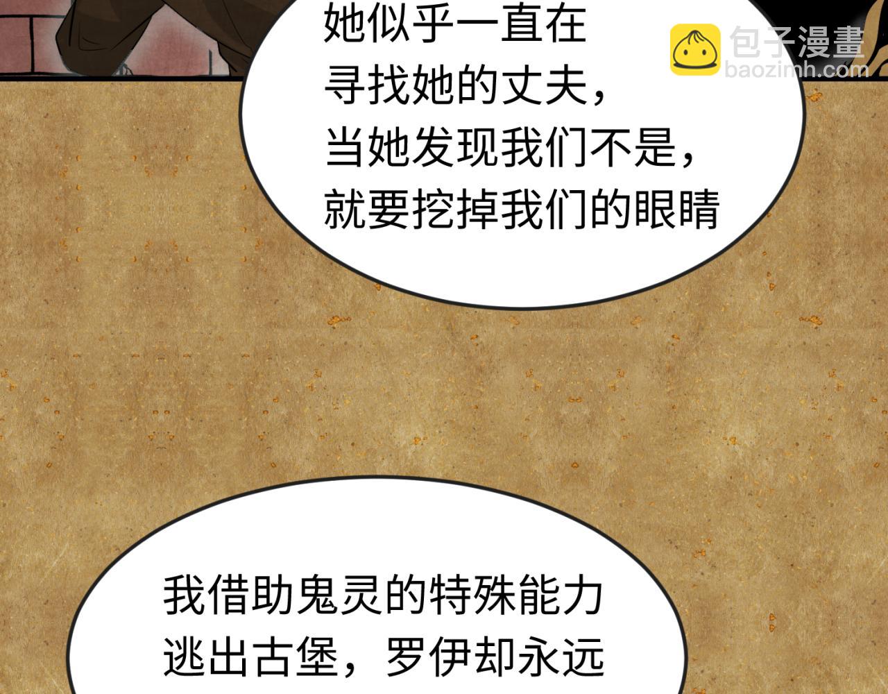 第170话 斗牛国的恐怖传说！93