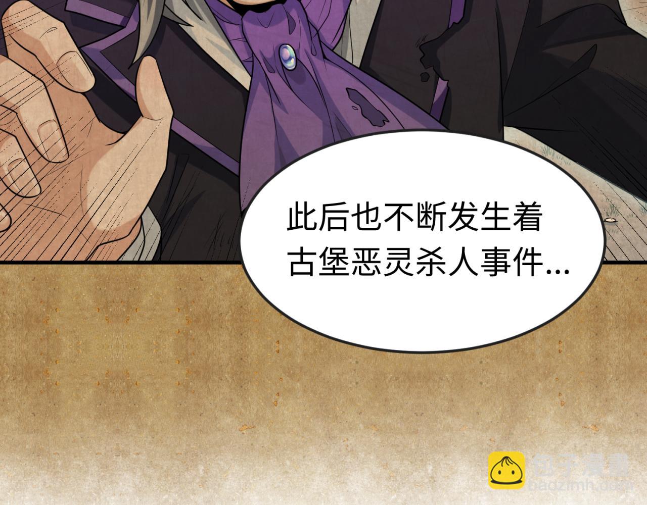 第170话 斗牛国的恐怖传说！95