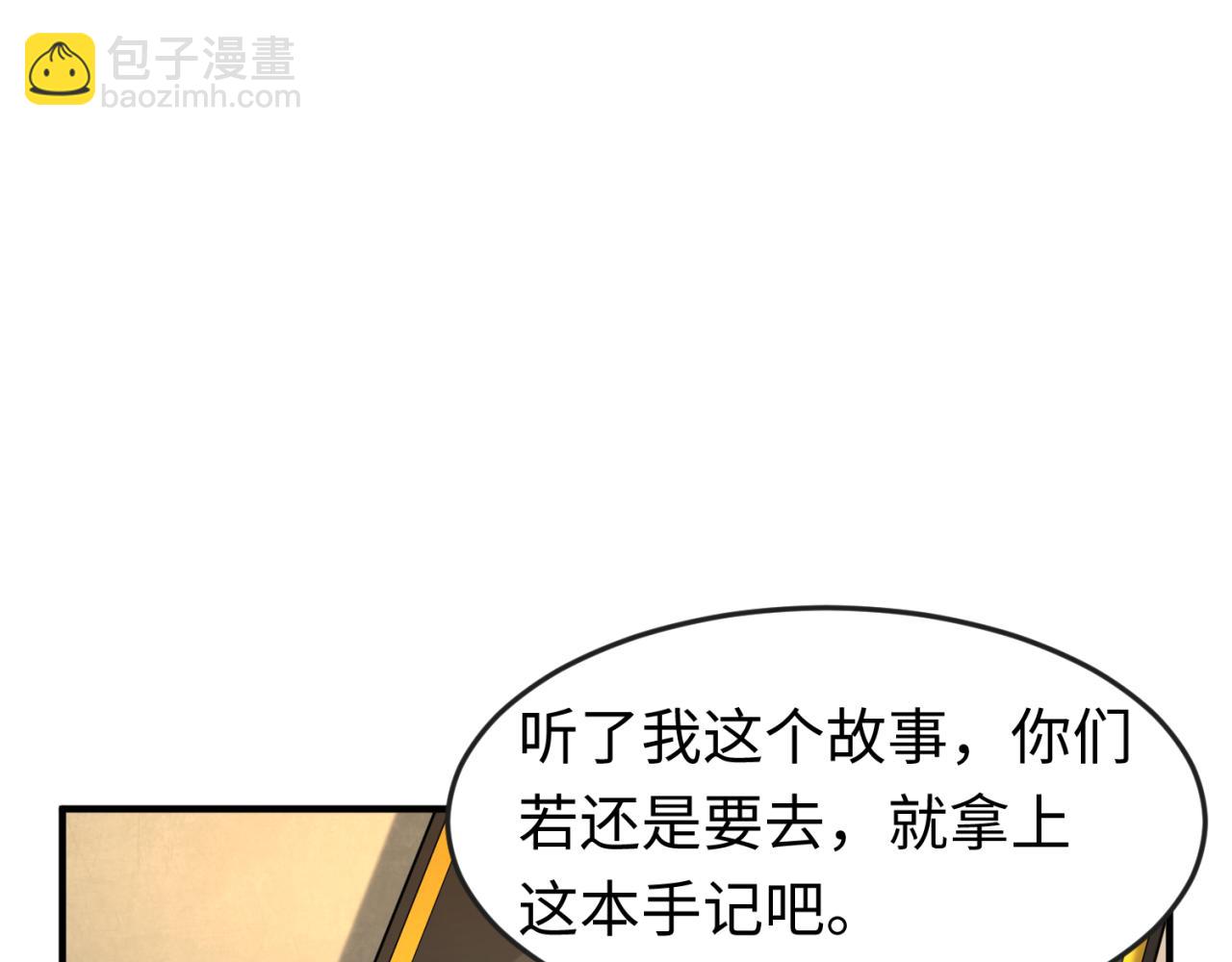 第170话 斗牛国的恐怖传说！98