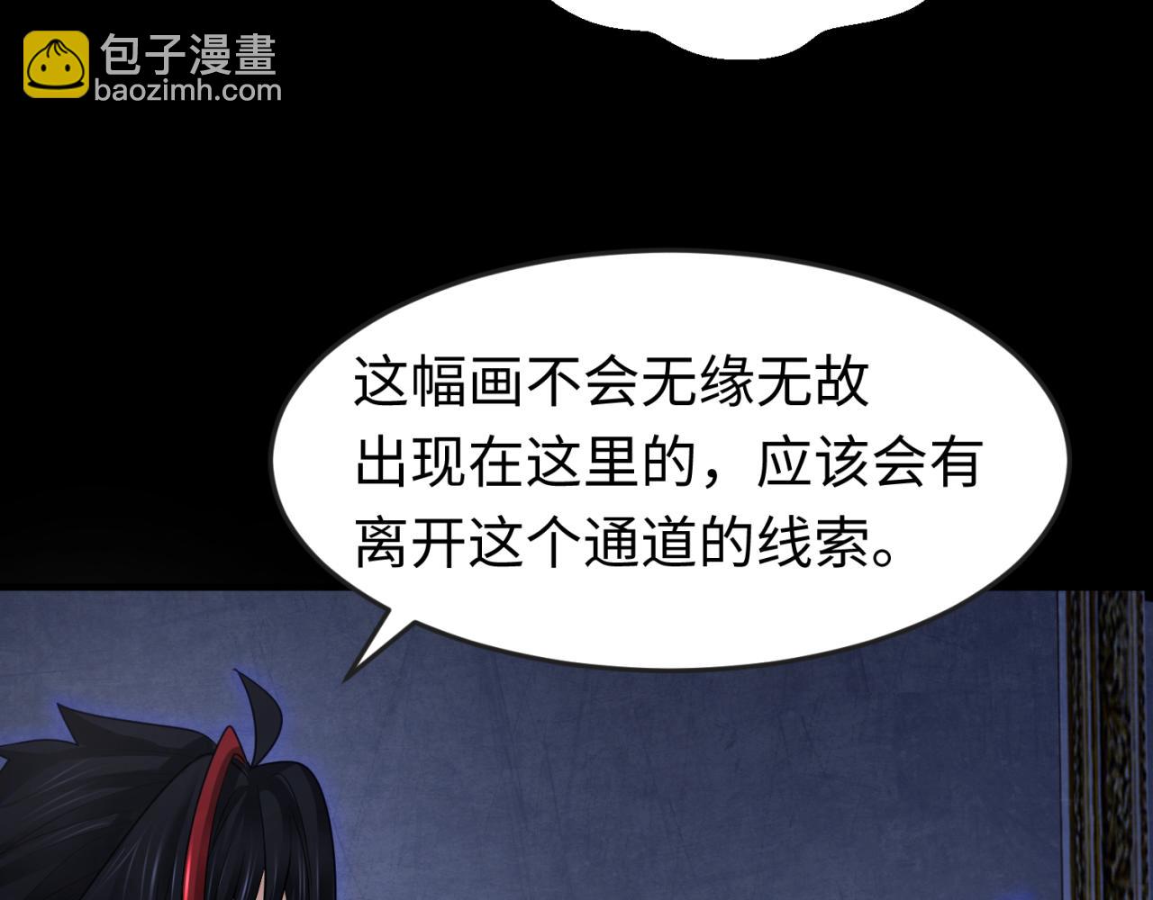 第171话 血腥玛丽！11