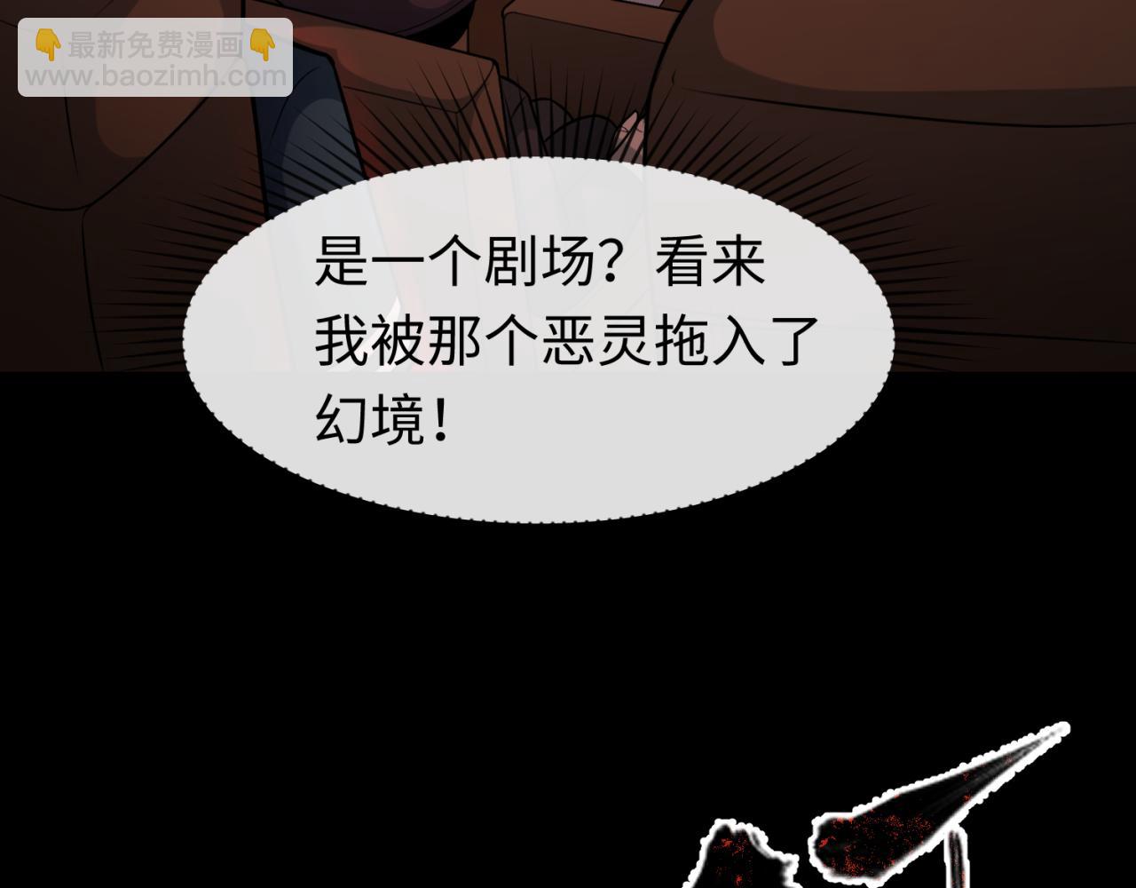 第171话 血腥玛丽！141