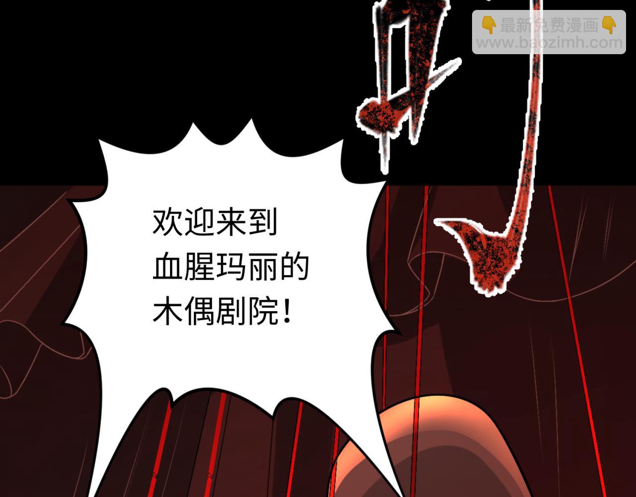第171话 血腥玛丽！142