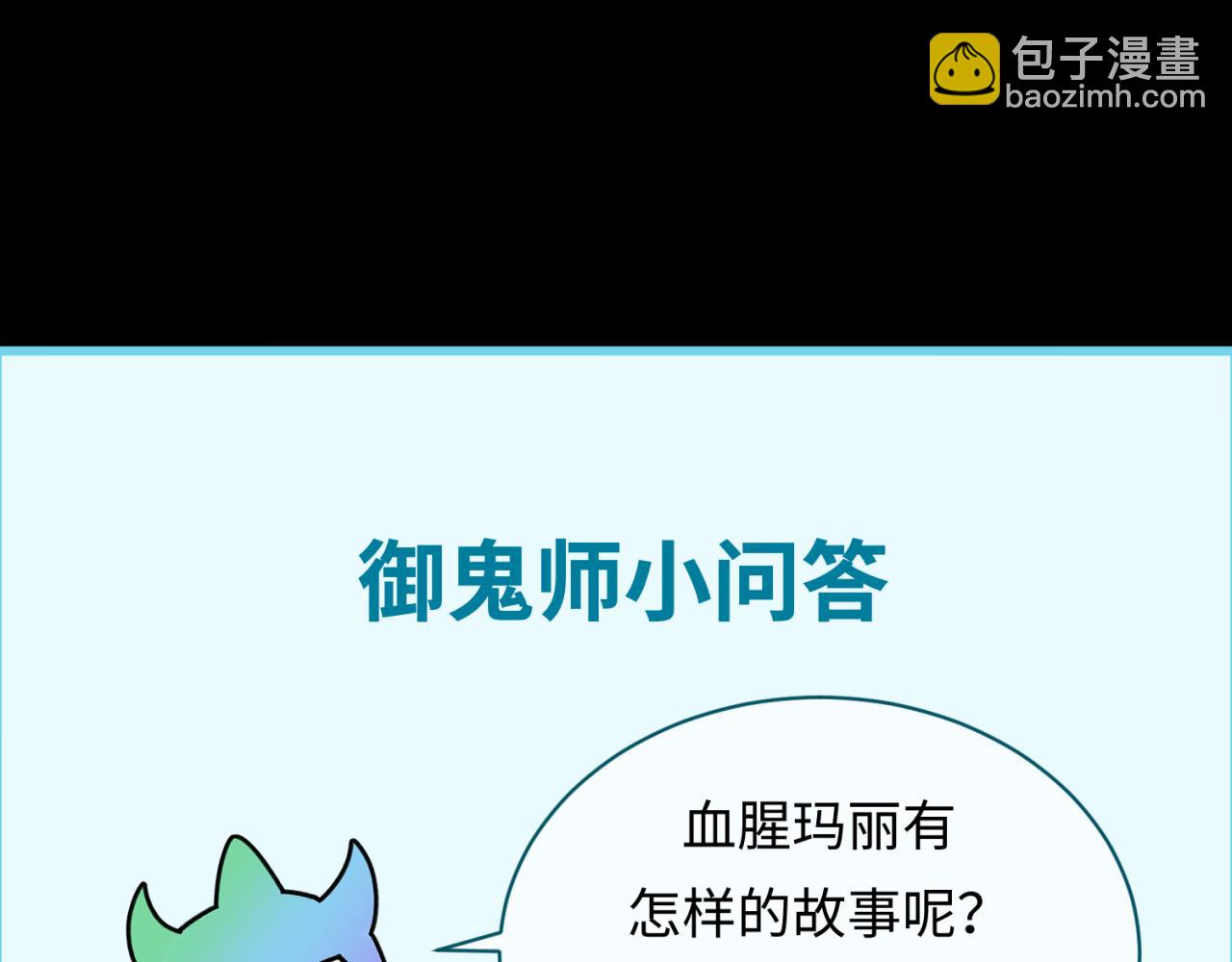 第171话 血腥玛丽！152