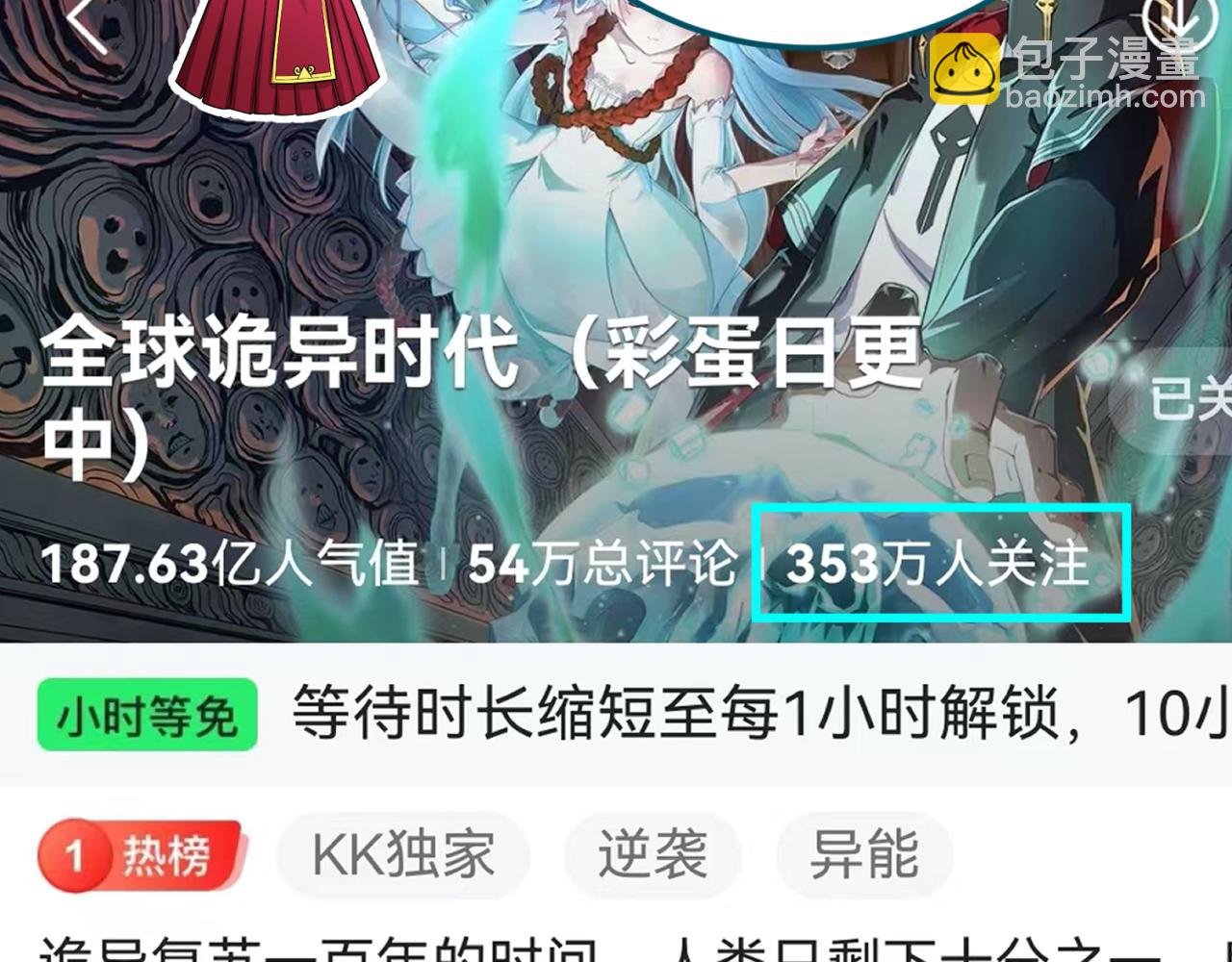 第171话 血腥玛丽！159