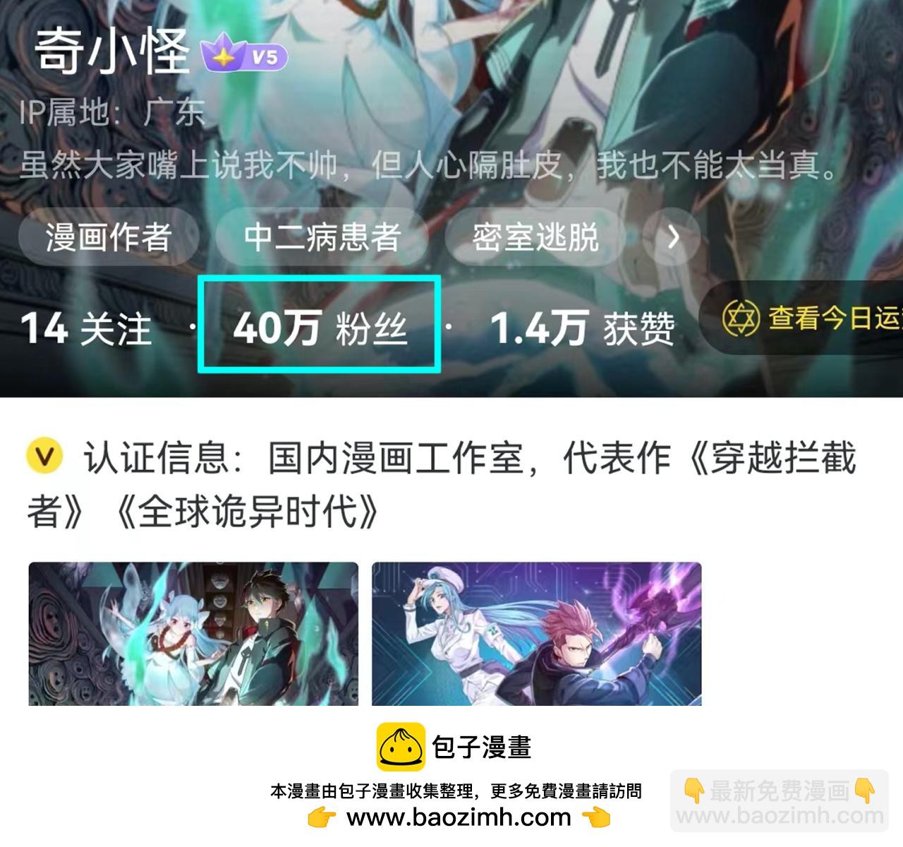 第171话 血腥玛丽！161