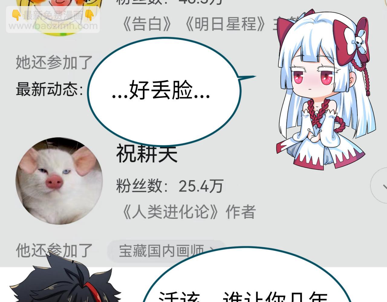 第171话 血腥玛丽！164