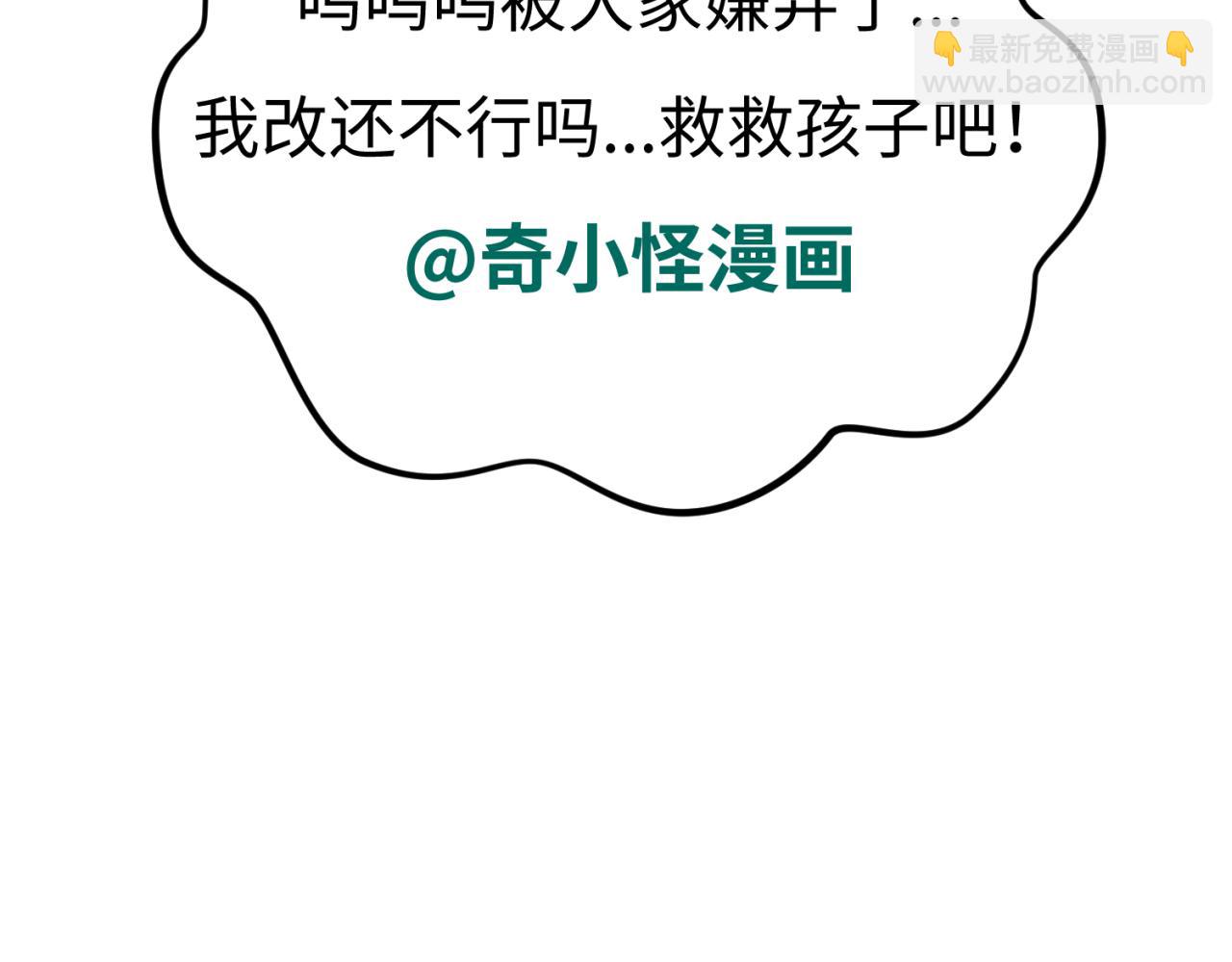 第171话 血腥玛丽！166