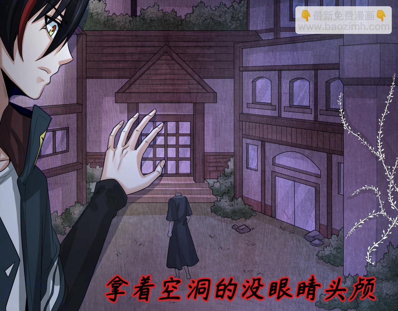 第171话 血腥玛丽！26