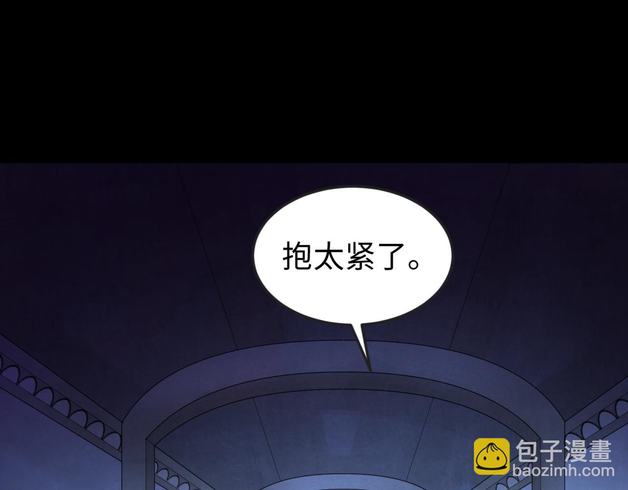 第171话 血腥玛丽！31