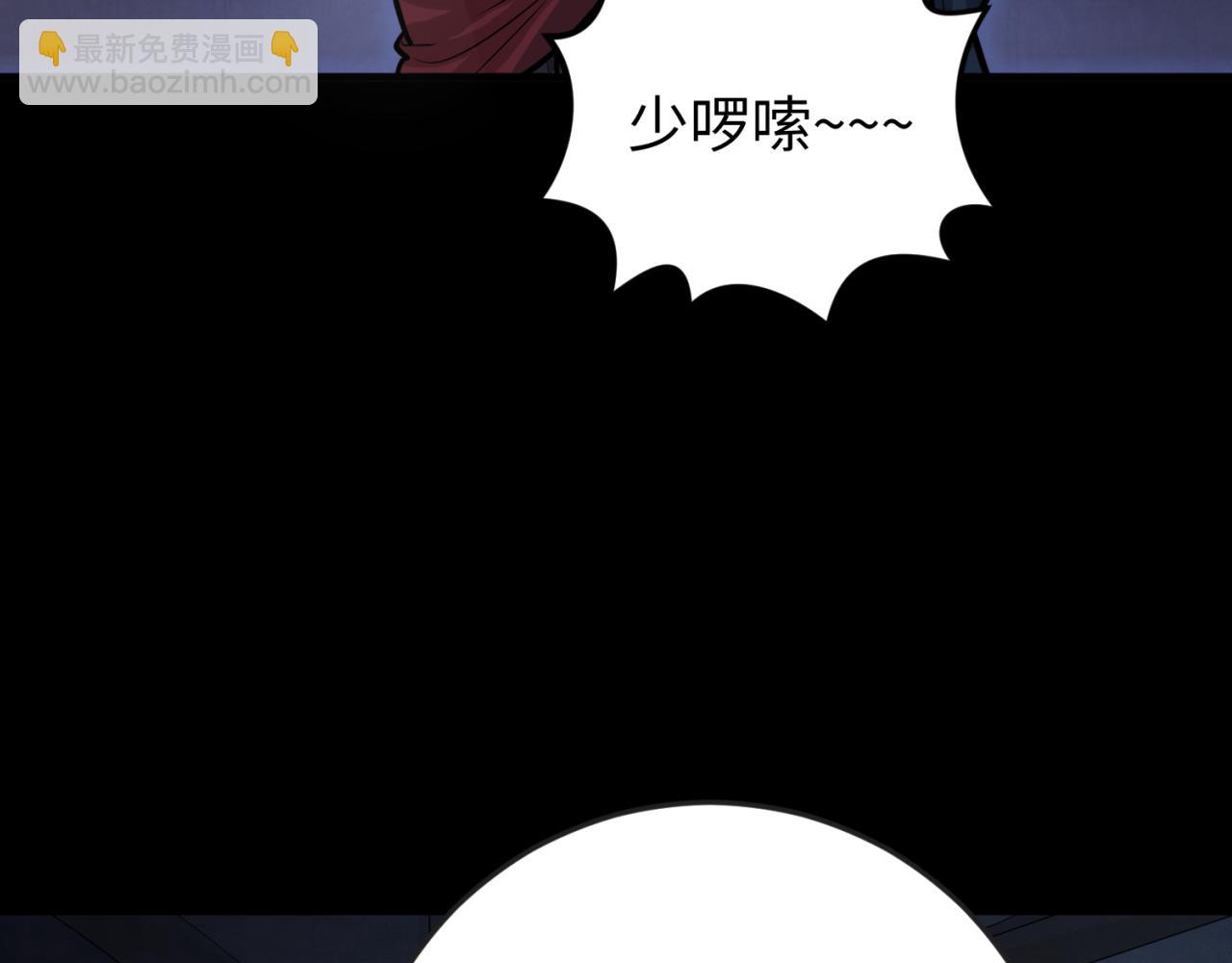 第171话 血腥玛丽！33
