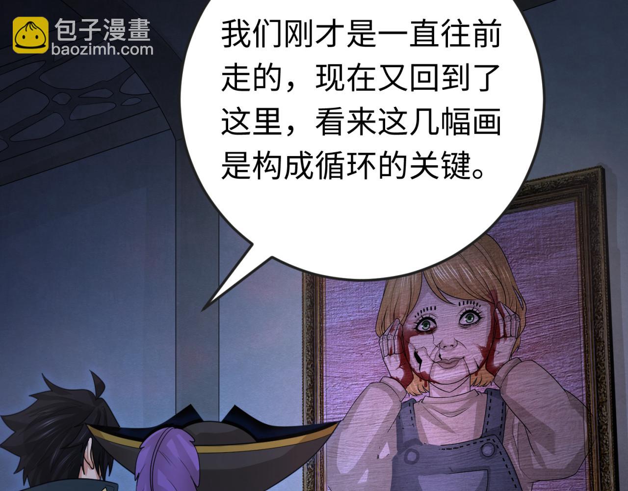 第171话 血腥玛丽！34
