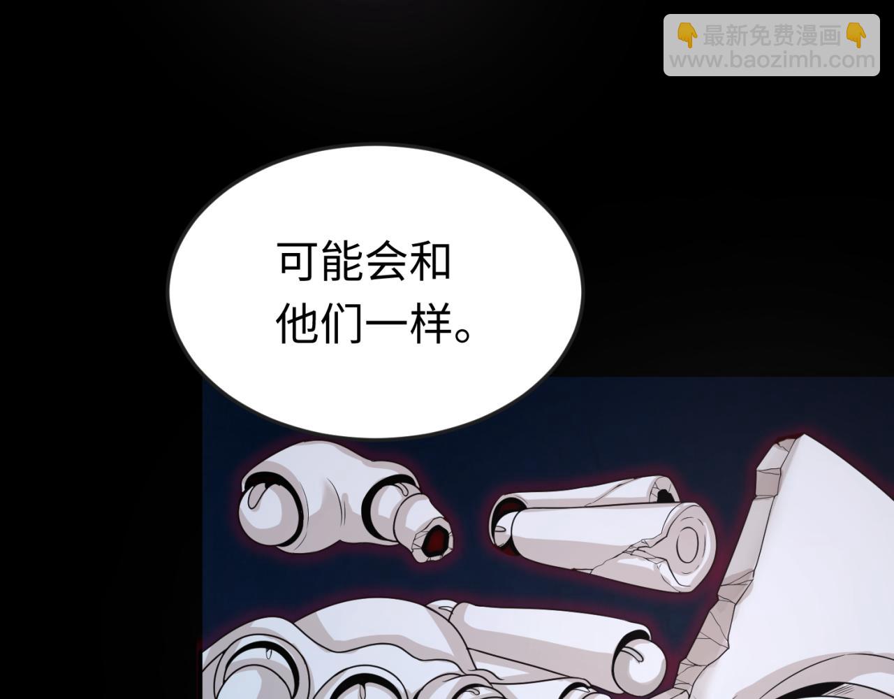 第171话 血腥玛丽！43