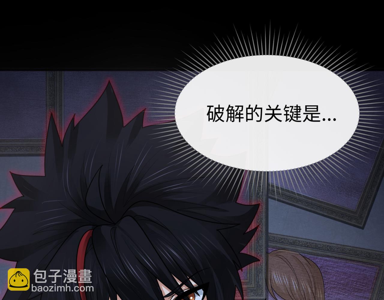 第171话 血腥玛丽！45