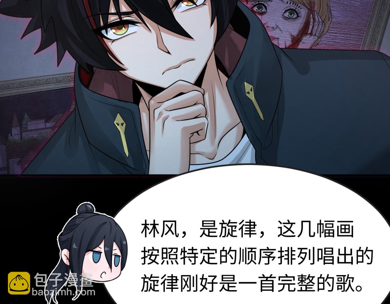 第171话 血腥玛丽！46