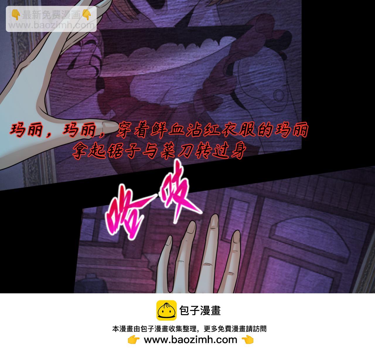 第171话 血腥玛丽！49