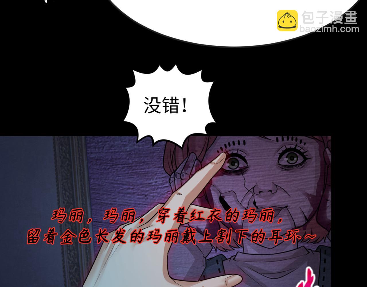 第171话 血腥玛丽！51