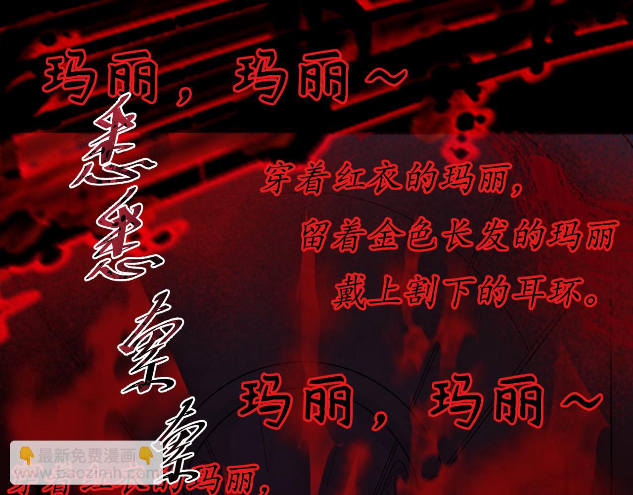 第171话 血腥玛丽！56