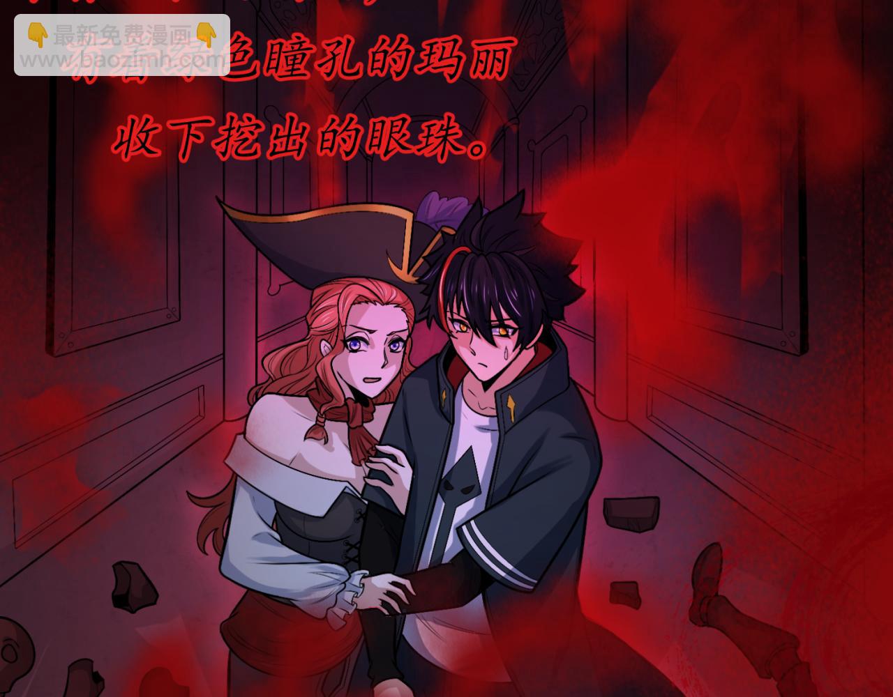 第171话 血腥玛丽！57