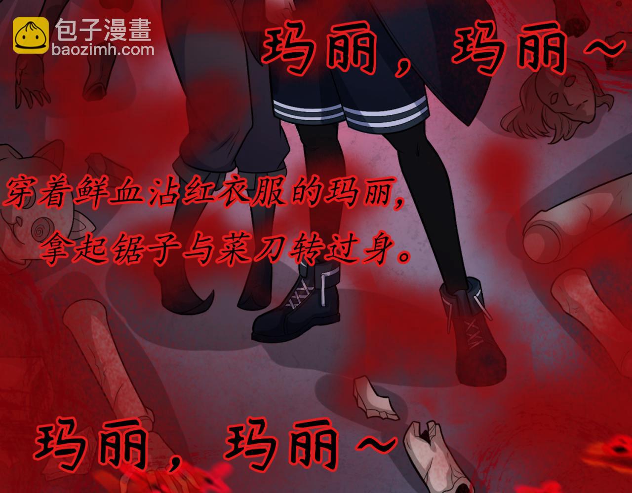 第171话 血腥玛丽！58