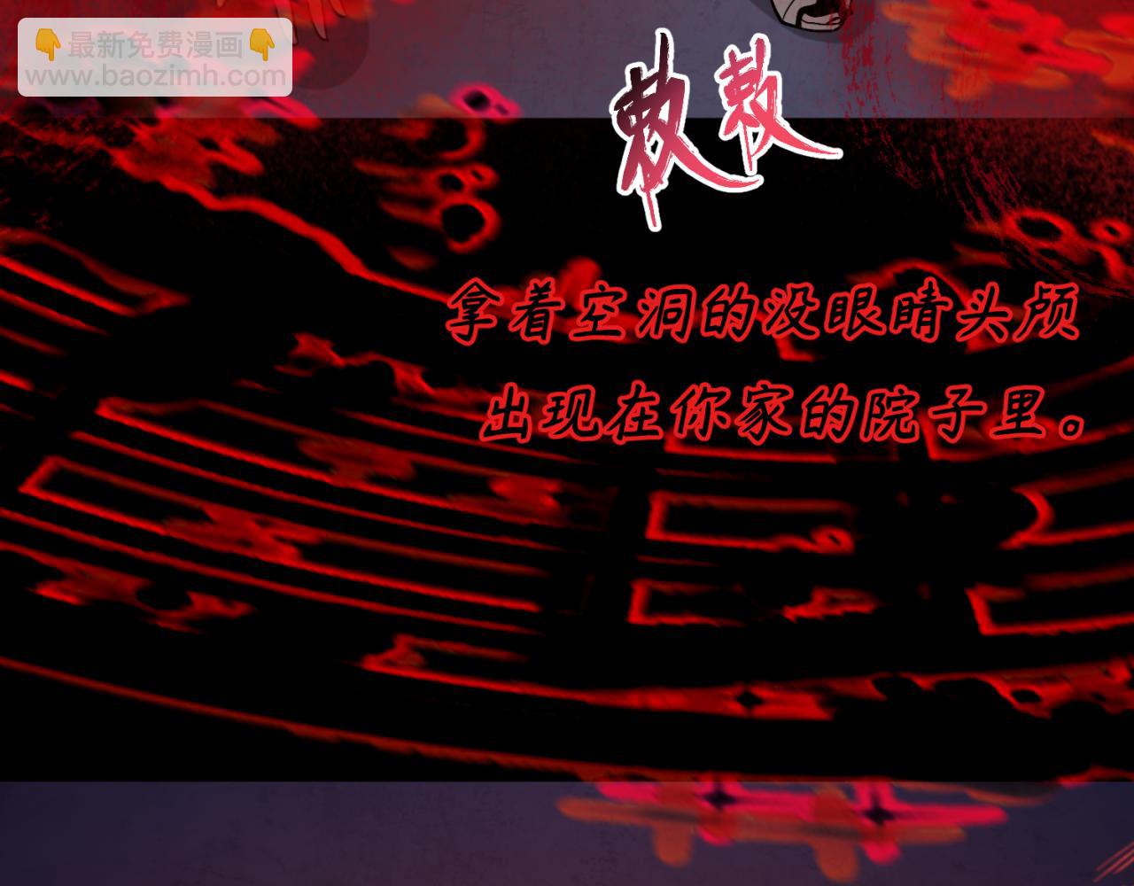 第171话 血腥玛丽！59