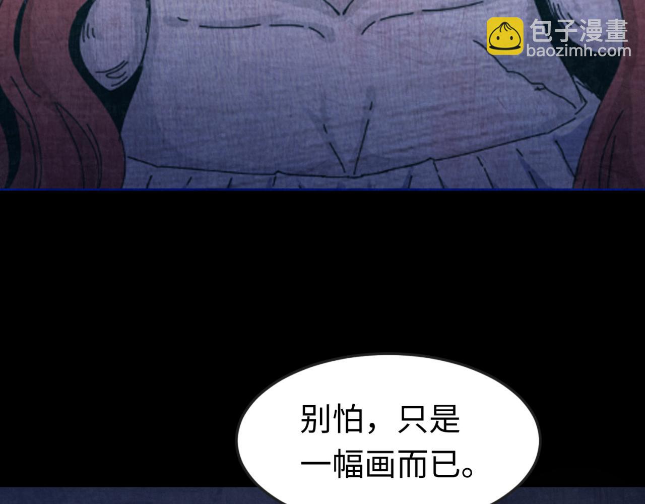 第171话 血腥玛丽！6