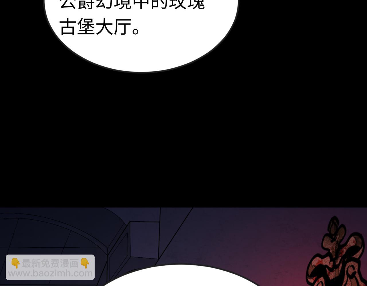 第171话 血腥玛丽！66