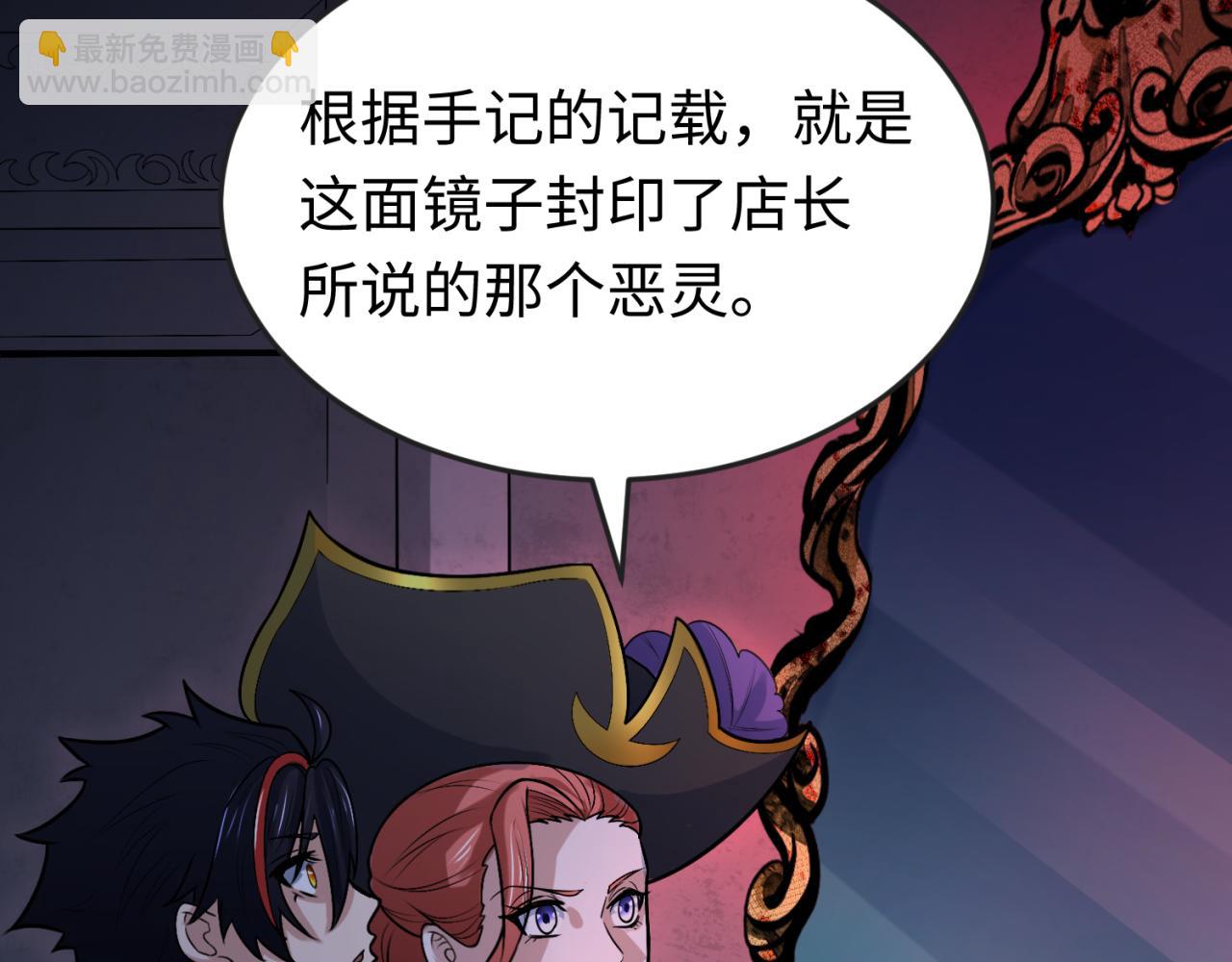 第171话 血腥玛丽！67