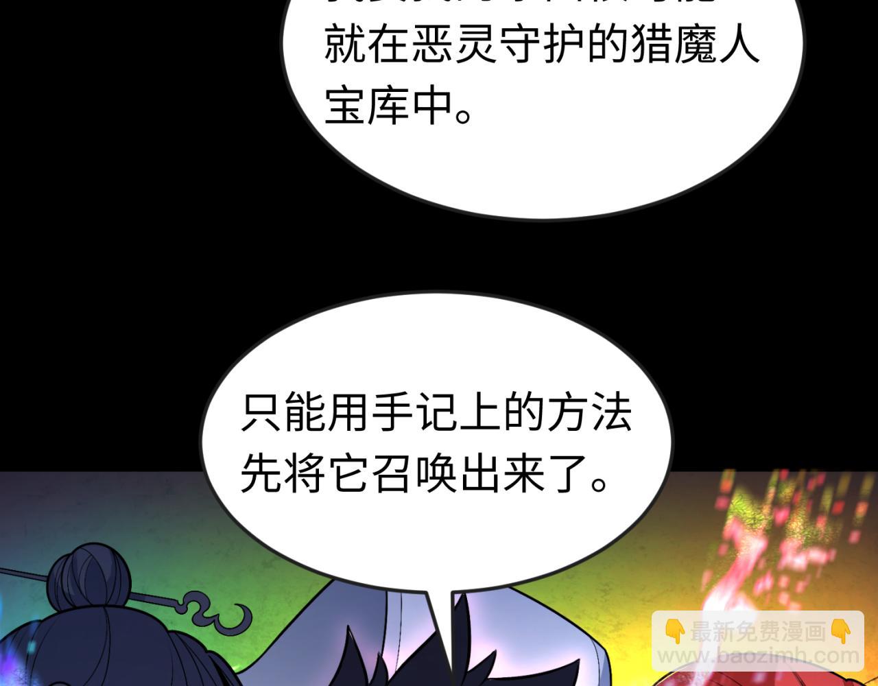 第171话 血腥玛丽！69