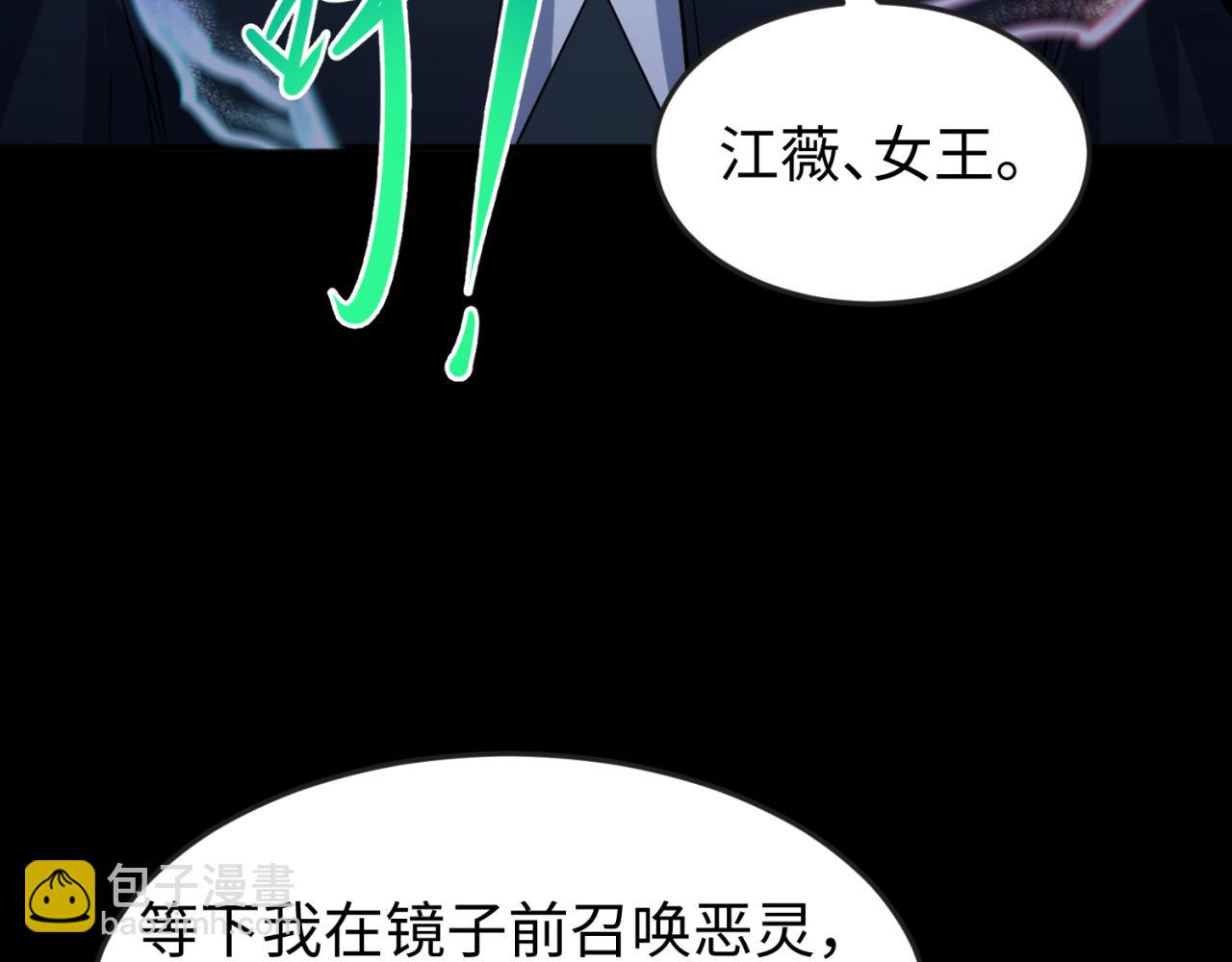 第171话 血腥玛丽！71