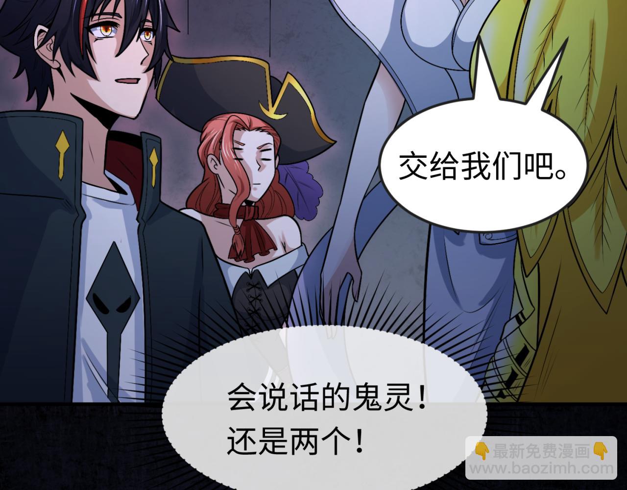 第171话 血腥玛丽！73