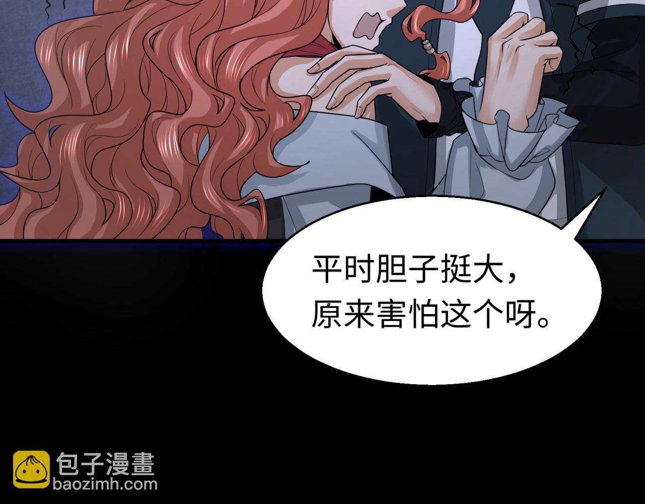 第171话 血腥玛丽！8