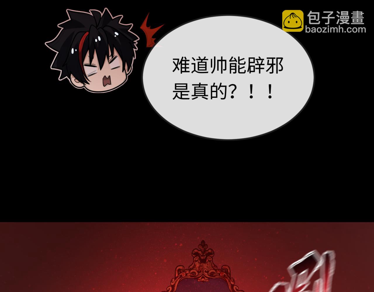 第171话 血腥玛丽！99